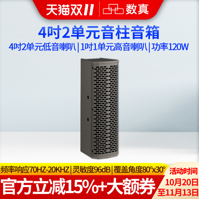 数真专业会议音柱SZ-E24视频会议音响 4吋2单元120W高保真线性音柱  会议室条形壁挂音箱