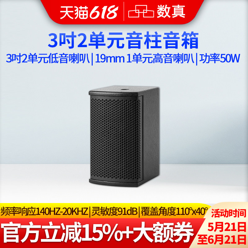 数真专业会议音柱SZ-L23视频会议音响 3吋2/4/6/8单元200W-800W高保真线性音柱 会议室条形壁挂音箱 扩声音响