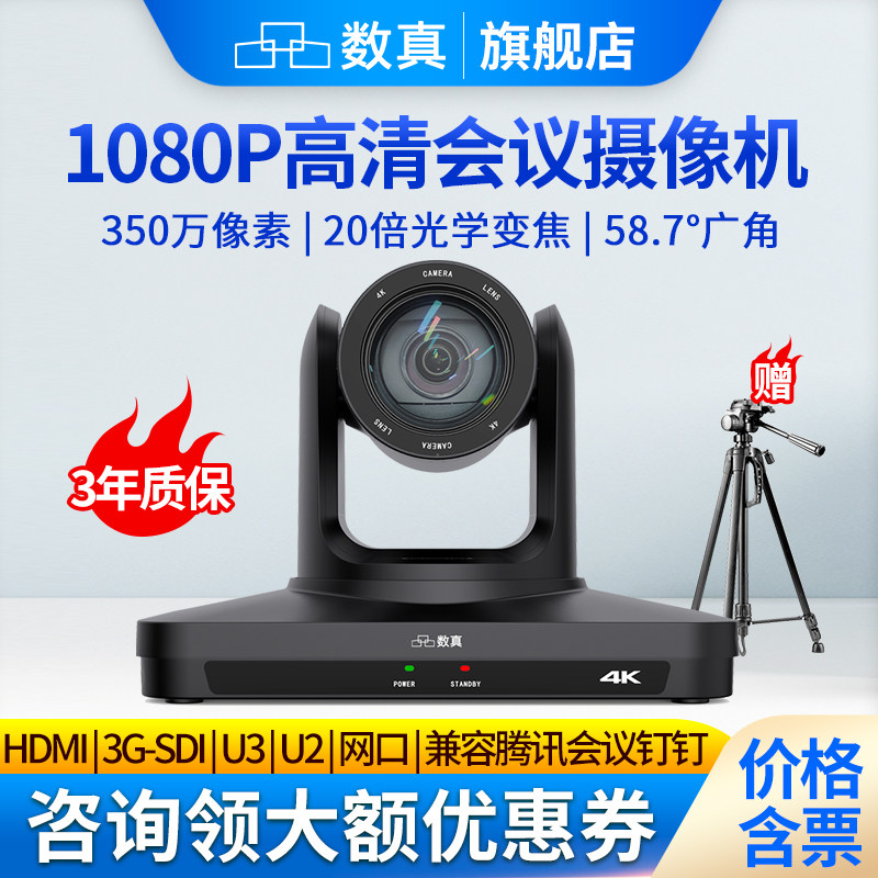 AI智能跟踪视频会议摄像头
