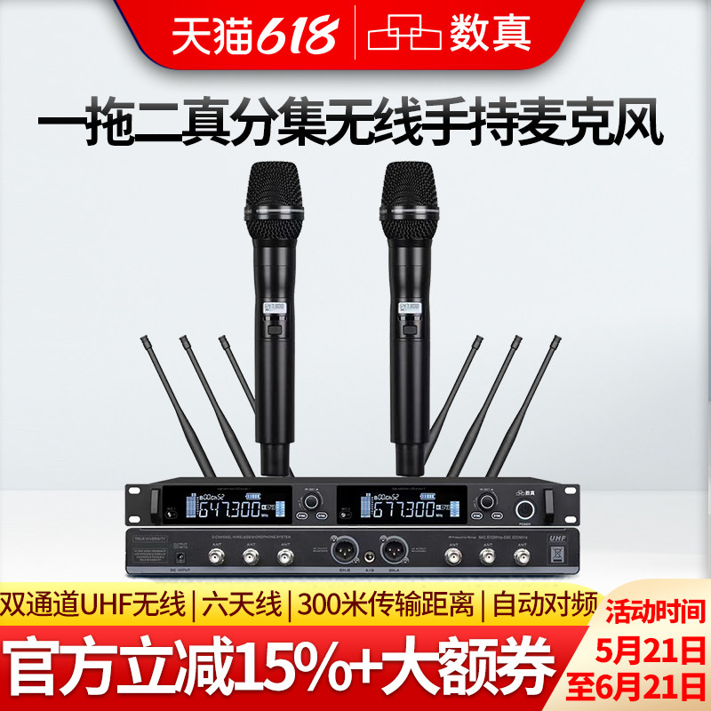 数真一拖二真分集无线麦克风SZ-G920S手持无线话筒 六天线U段调频接收距离300米会议采访舞台演讲演出KTV