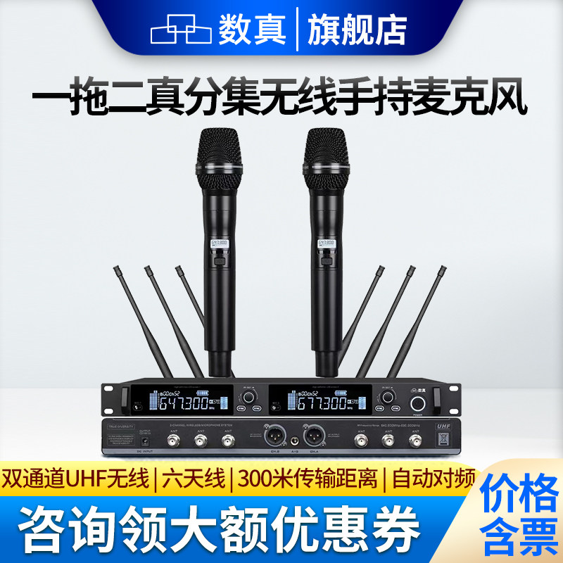 数真一拖二真分集无线麦克风SZ-G920S手持无线话筒 六天线U段调频接收距离300米会议采访舞台演讲演出KTV