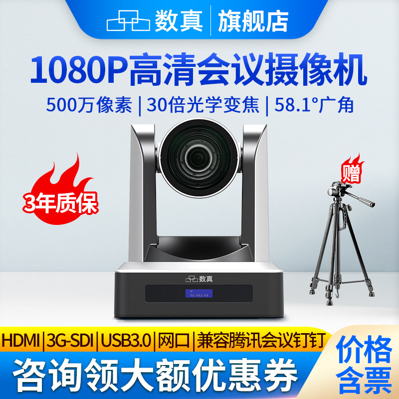1080P60高清AI跟踪会议摄像头