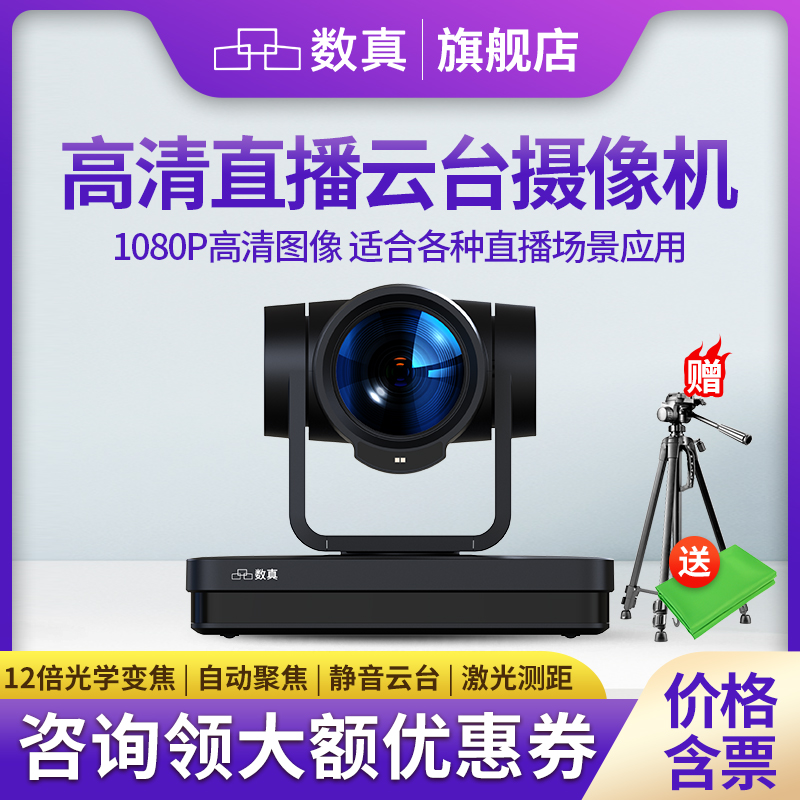数真快手抖音高清美颜直播摄像头