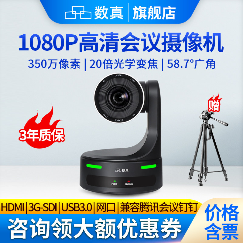 AI智能跟踪视频会议摄像头