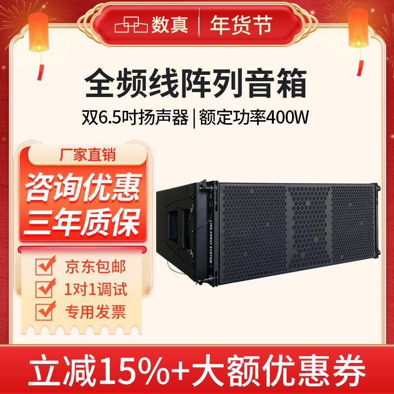 数真双6.5/8/10英寸单双全频线阵音响专业舞台演出酒吧户外广场舞音箱婚庆演出会议工程喇叭SZ-ET6