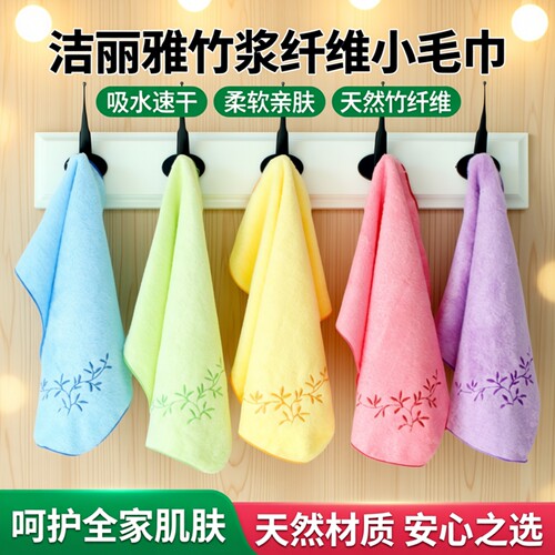 洁丽雅纤维方巾女士非纯棉小毛巾