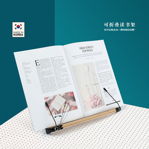 韩国SYSMAX阅读架儿童读书架护劲椎可折叠笔记本电脑支架托架木质 - 封面