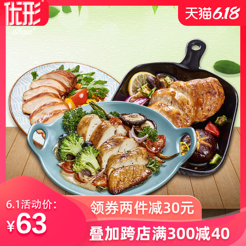 优形速食沙拉鸡胸肉3口味各2袋共600g高蛋低脂健身即食代餐鸡胸肉