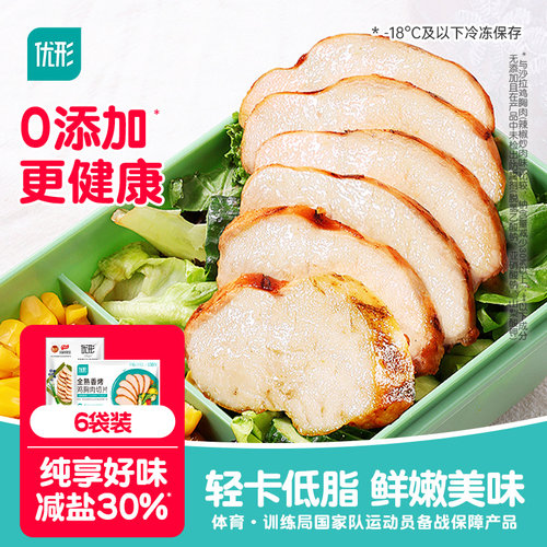 优形鸡胸肉代餐健身高蛋白低脂肪