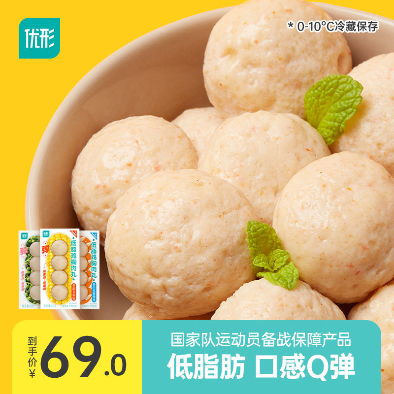优形鸡胸肉丸组合低脂鸡胸肉丸子即食零食健身代餐即食零食