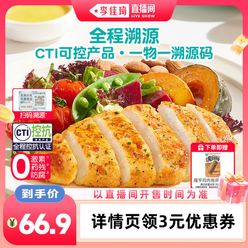优形香煎鸡排鸡胸肉代餐低脂早餐