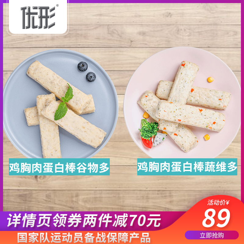 柳如丝同款鸡胸肉蛋白棒2口味60g*8根 高蛋低脂代餐优形小白棒