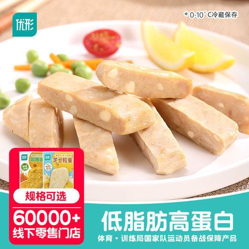 优形嫩感MIX鸡胸肉减脂代餐即食
