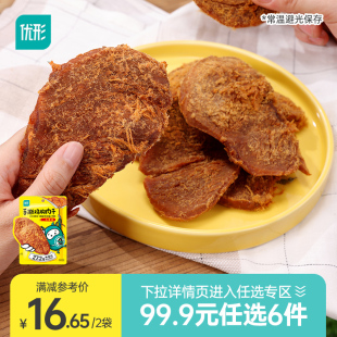 任选6件 优形手撕鸡胸肉干2袋休闲办公室小吃零食饱腹 99.9元