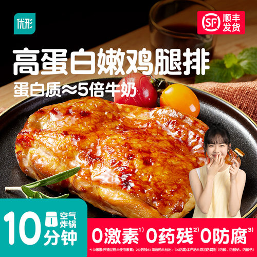 优形鸡腿排鸡排鸡扒鸡腿肉腿扒