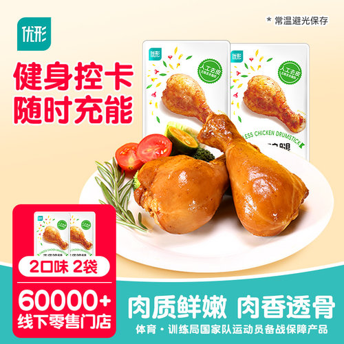 优形去皮鸡腿2袋开袋即食