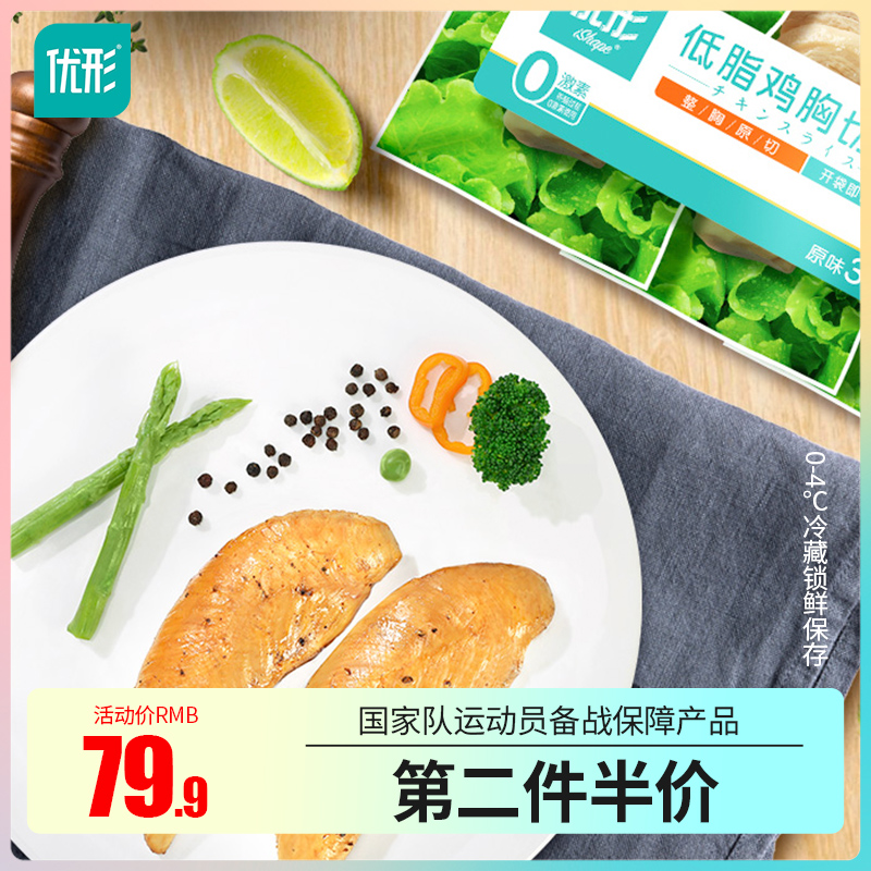 优形沙拉低脂鸡胸肉60g*9袋 高蛋白低脂零食健身代餐即食鸡胸肉