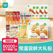 常温 优形鸡胸肉即食轻食控卡代餐组合健身高蛋白饱腹鸡肉零食