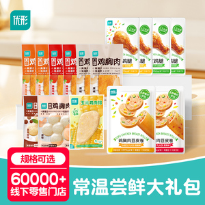 优形鸡胸肉即食轻食控卡代餐组合健身