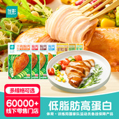 优形鸡胸肉低脂即食代餐高蛋白轻卡健身餐鸡肉零食轻食饱腹