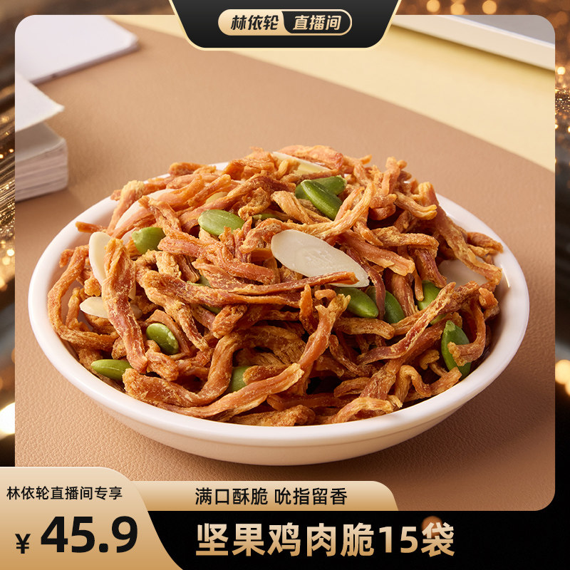 优形坚果鸡肉脆风干鸡肉干脆条