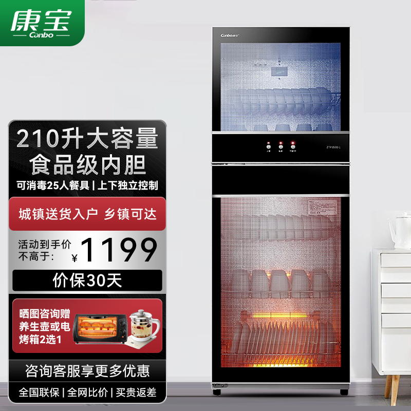 康宝消毒柜家用立式高温