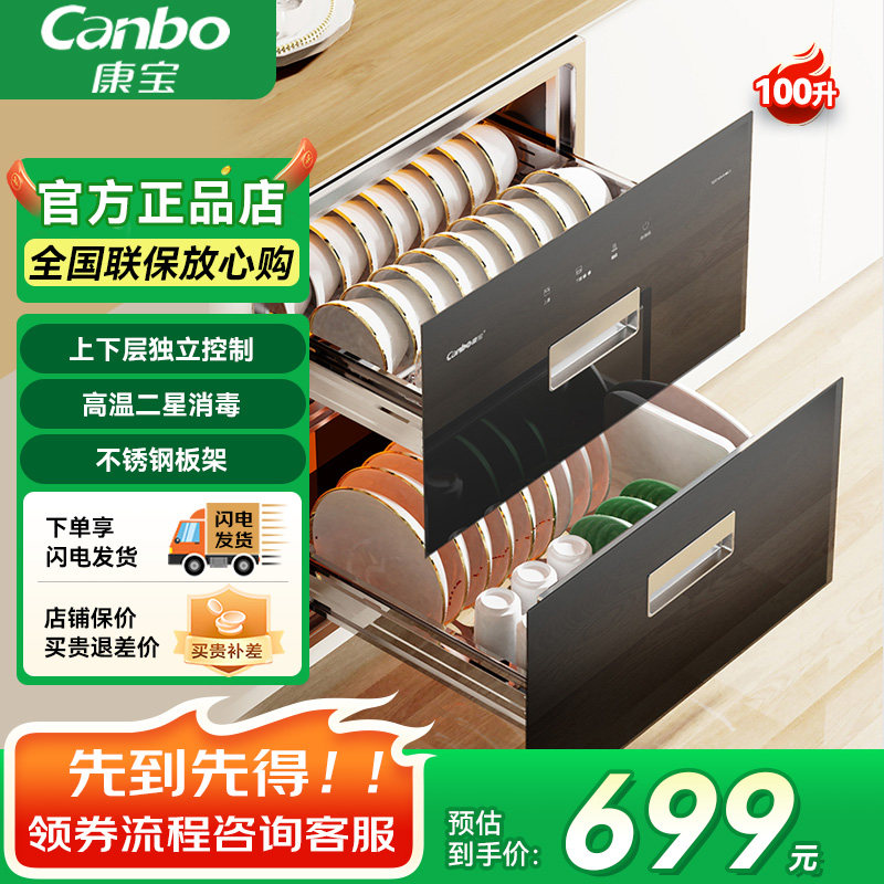 康宝HMC3嵌入式消毒柜家用紫外线二星级高温镶嵌碗筷旗舰店官网方