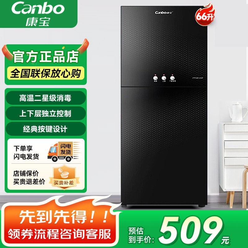 康宝ZTP118-LA3P立式消毒柜家用小型厨房二星高温消毒碗柜客厅