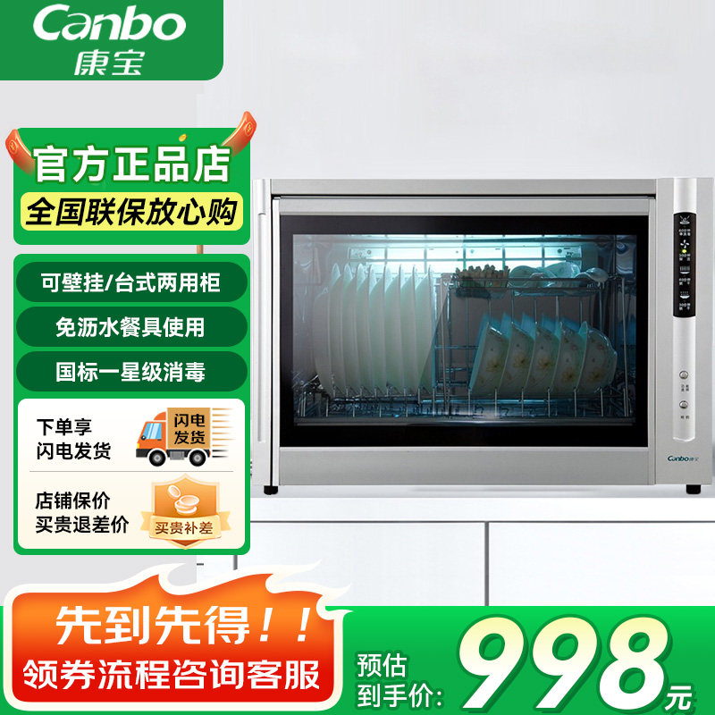 Canbo/康宝XDZ35-A3A/70A-3A小型消毒柜家用壁挂厨房臭氧碗筷柜