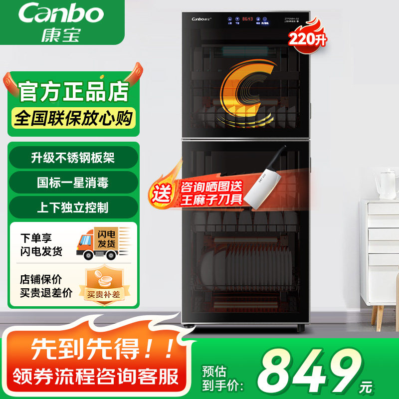 康宝新款ZTP268H-S2立式消毒柜家商两用大容量光波不锈钢旗舰店