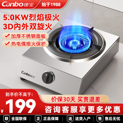 康宝ES18燃气灶单灶煤气灶