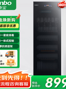 康宝380X-JD1消毒柜家商用立式大容量饭店碗筷中温单门一体380升
