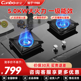燃气灶大火力猛火双灶一级能效5.0KW 康宝2QB521煤气灶家用嵌入式