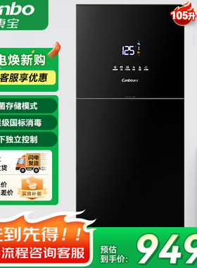 康宝XDZ105-LC5B消毒柜立式家用餐具消毒碗柜厨房黑色无菌储存柜
