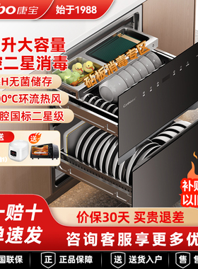 康宝御风嵌入式消毒柜家用磐石大容量高温四层热风母婴新款ER800