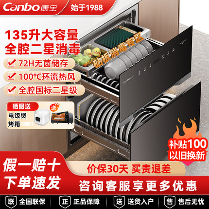 康宝御风嵌入式消毒柜家用磐石大容量高温四层热风母婴新款ER800