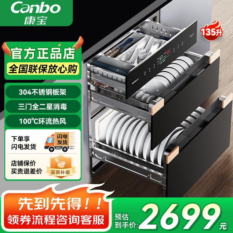 康宝御风嵌入式消毒柜磐石304不锈钢家用母婴奶瓶智能Ai热风ER930