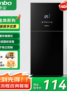 康宝XDZ140-LC5B消毒碗柜家用立式客厅厨房高温无菌储存动态显示