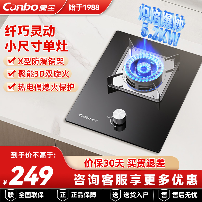 家用钢化玻璃4.5kwCanbo/康宝