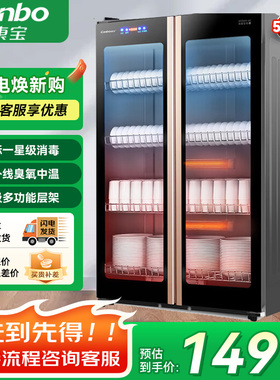康宝XDZ500-A5立式大容量商用消毒碗筷柜触屏智控酒店餐厅紫外线