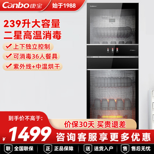 D1家用立式 康宝XDZ239 消毒碗柜商用饭店餐厅大容量高温消毒柜