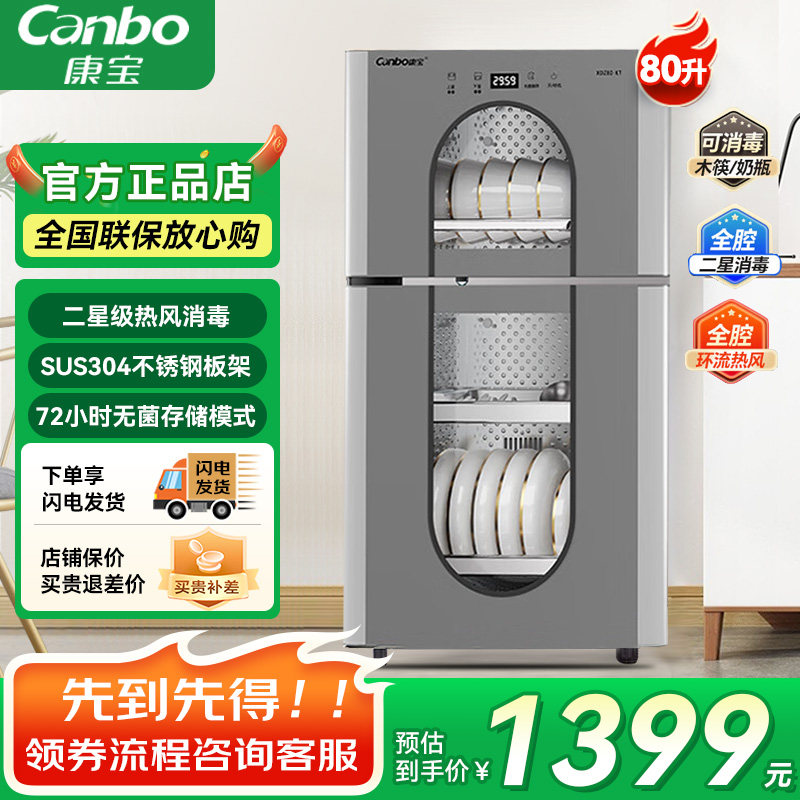 康宝KT消毒柜立式家用小型热风烘干一体餐具碗筷奶瓶全不锈钢