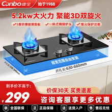 康宝2QB219新款燃气灶天然气液化气台嵌两用5.2kw大火力家用厨房