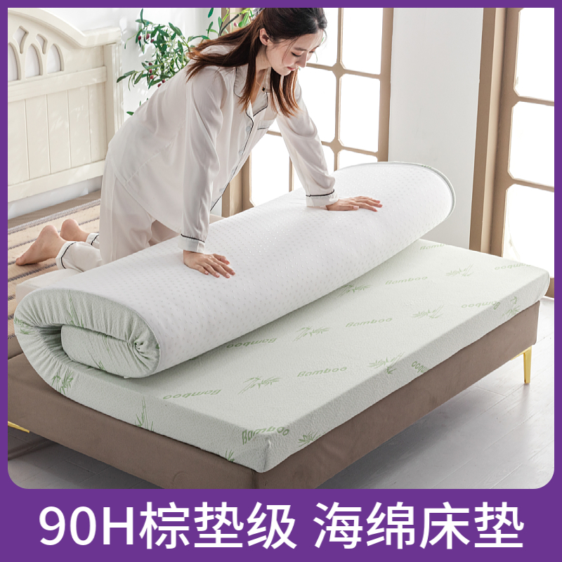 禧纪加硬60d高密度海绵床垫家用重体加厚棉软垫子单双人学生宿舍
