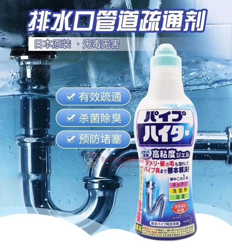 日本进口花王管道疏通剂厨房卫生间下水道马桶堵塞超浓缩通渠500g
