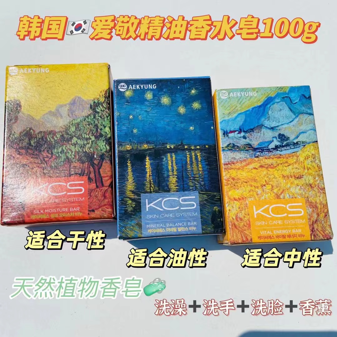 混合十块包邮 韩国原装进口 活力精油香皂沐浴皂洁面皂 ks香水皂