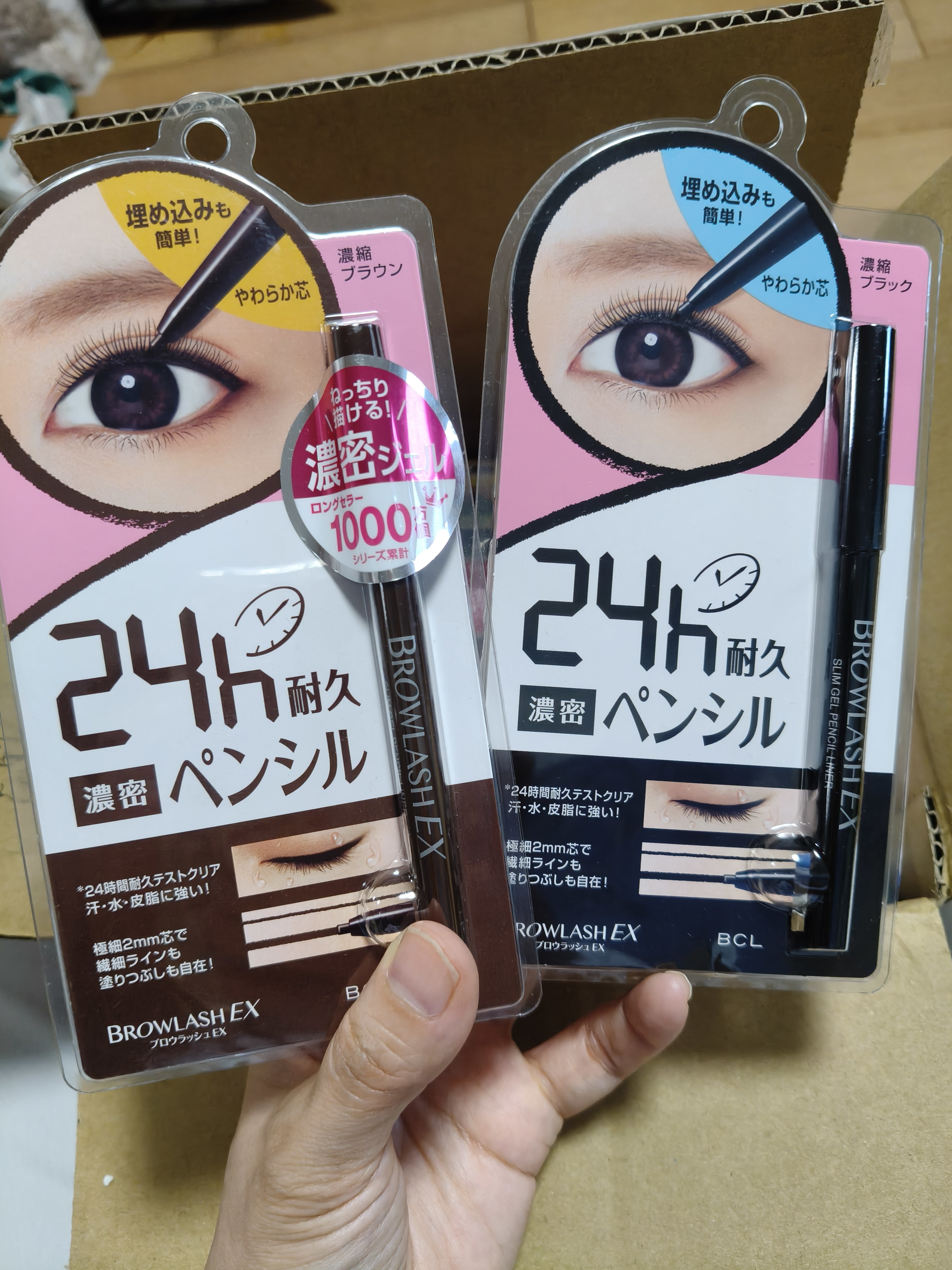 日本 BCL BROWLASH EX柔滑眼线笔 2mm笔芯24H防晕防水胶笔