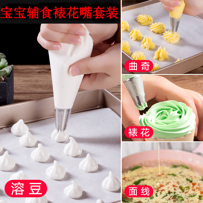 裱花嘴套装蛋糕曲奇做奶油枪模具图片