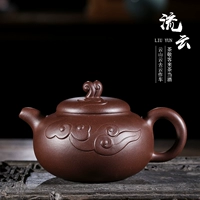 ấm đất tử sa Yixing Zisha Nồi Nổi Tiếng Hoàn Toàn Handmade Ấm Trà Xác Thực Gốc Khoáng Tím Đất Sét Hộ Gia Đình Kung Fu Trà Liuyun bình trà tử sa ấm pha trà đất nung