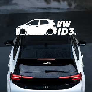 适用于大众ID3改装车贴 后挡风玻璃车窗车身装饰贴纸车友会定制